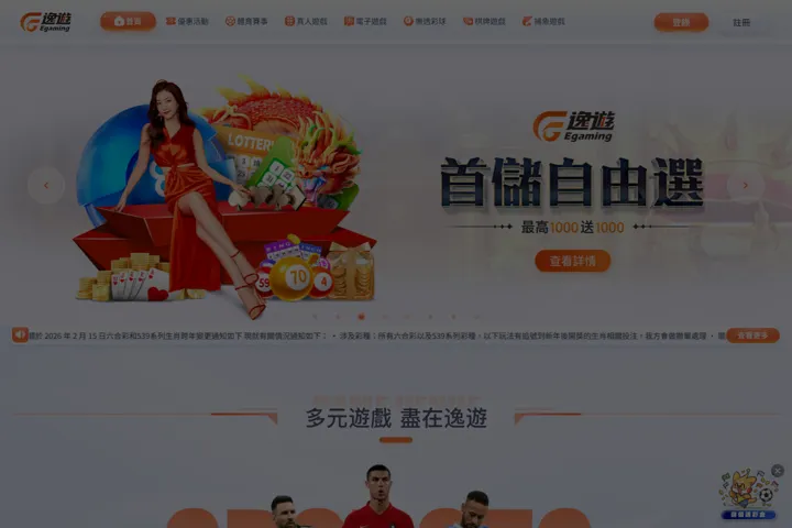 逸遊保存頁面的版面參考